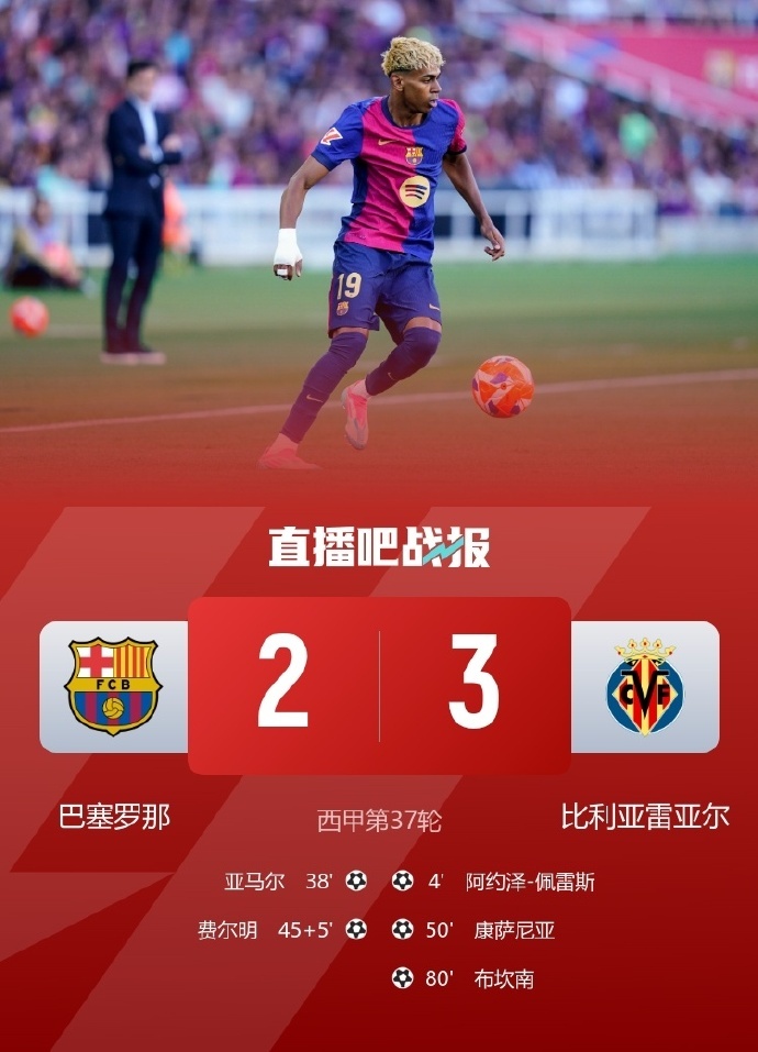 开元体育官方网站-里程碑夜！比利亚雷亚尔豪取连胜，欧冠今夜刷纪录，管理层满意，赛程密集仍需轮换的简单介绍